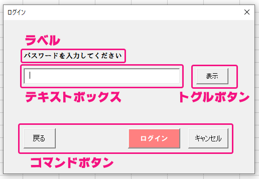 それぞれのコントロールの説明